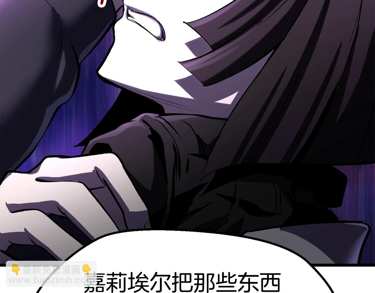 拔劍九億次 - 第139話 鑰匙(4/5) - 5