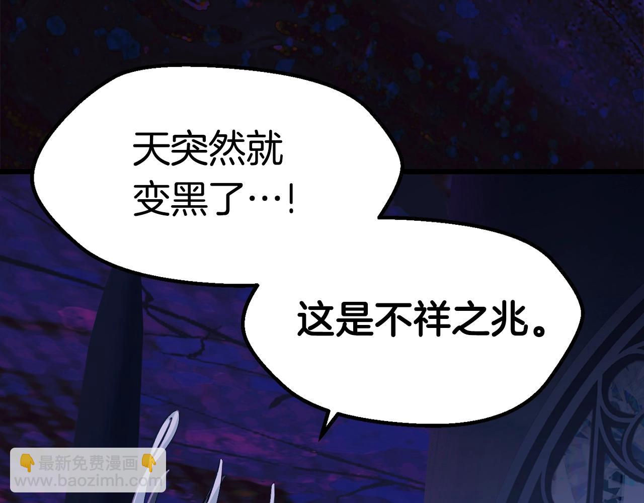 拔劍九億次 - 第139話 鑰匙(4/5) - 4