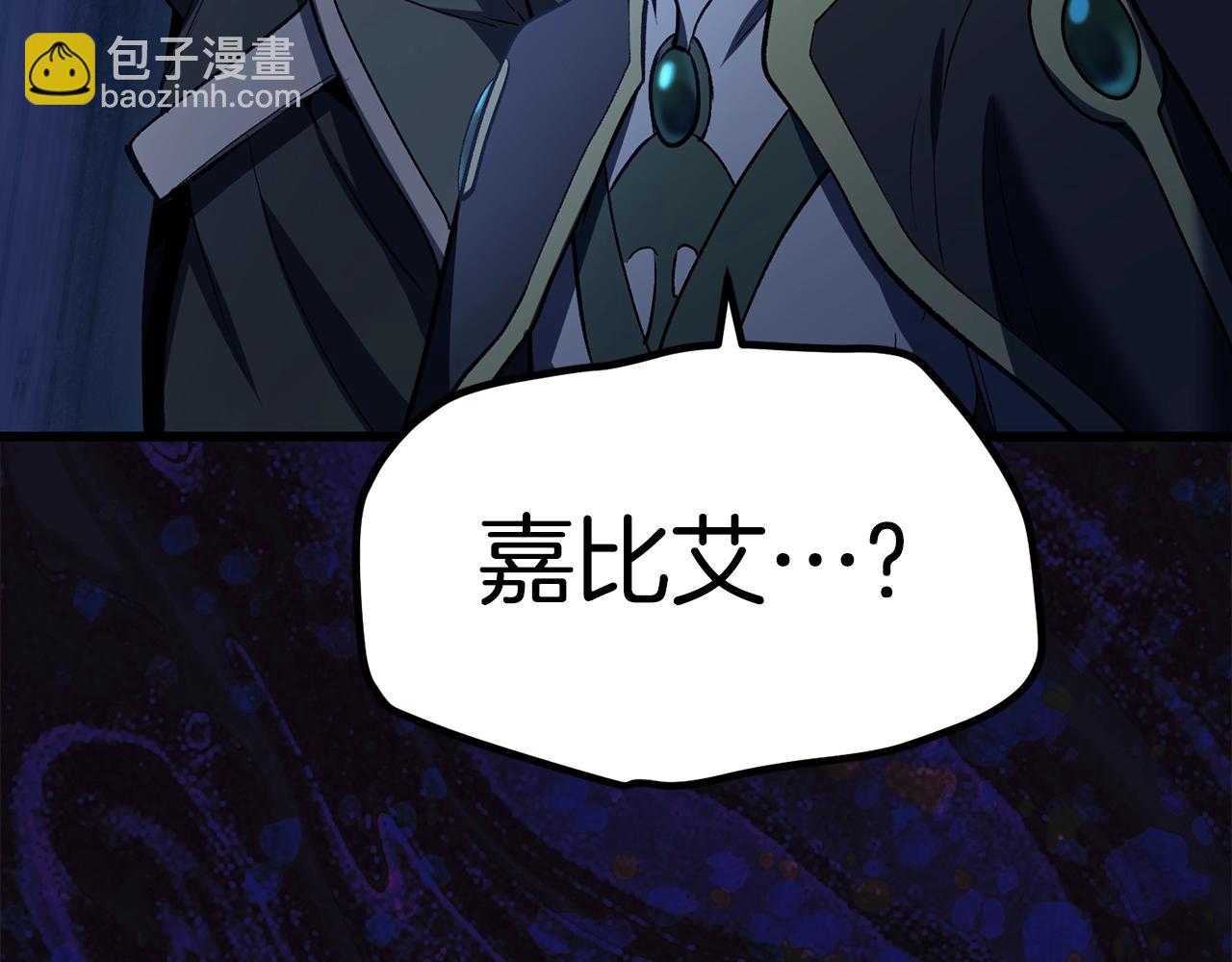 拔劍九億次 - 第139話 鑰匙(4/5) - 6