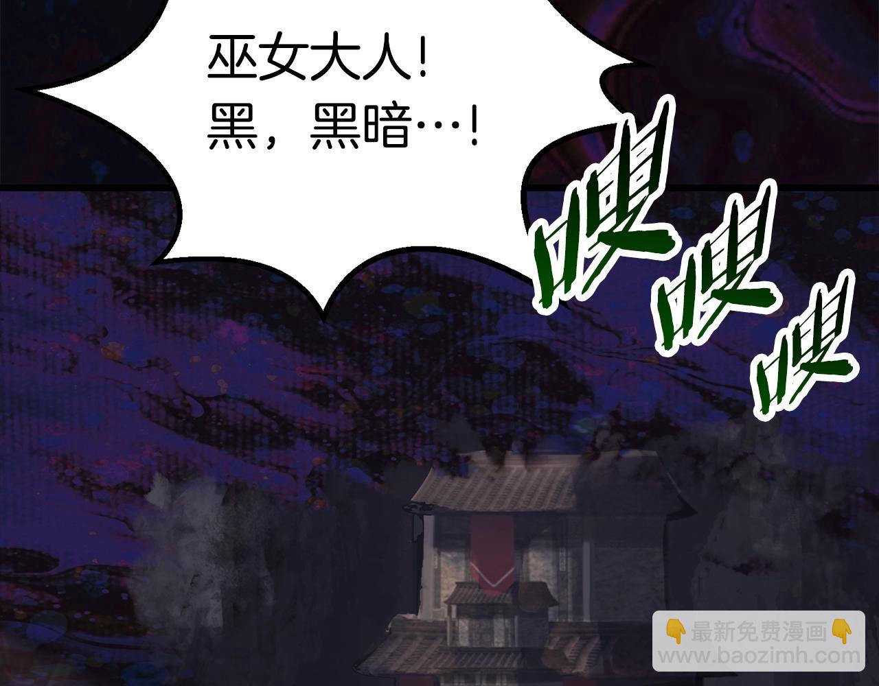 拔劍九億次 - 第139話 鑰匙(5/5) - 6