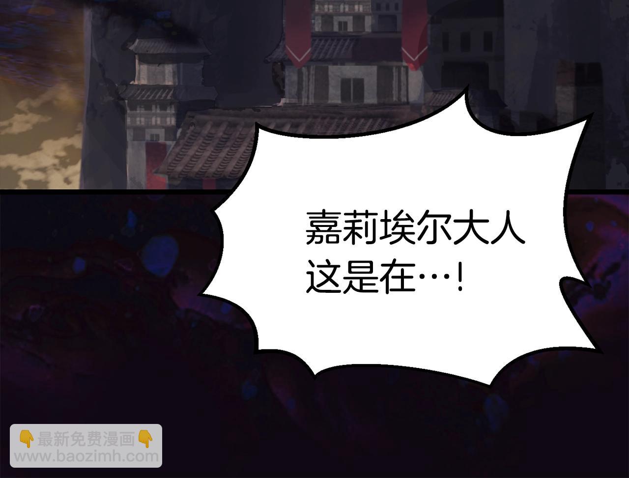 拔劍九億次 - 第139話 鑰匙(5/5) - 1