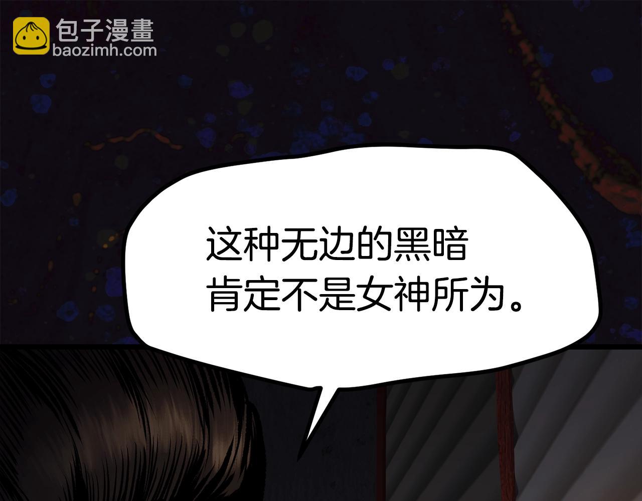 拔劍九億次 - 第139話 鑰匙(5/5) - 2