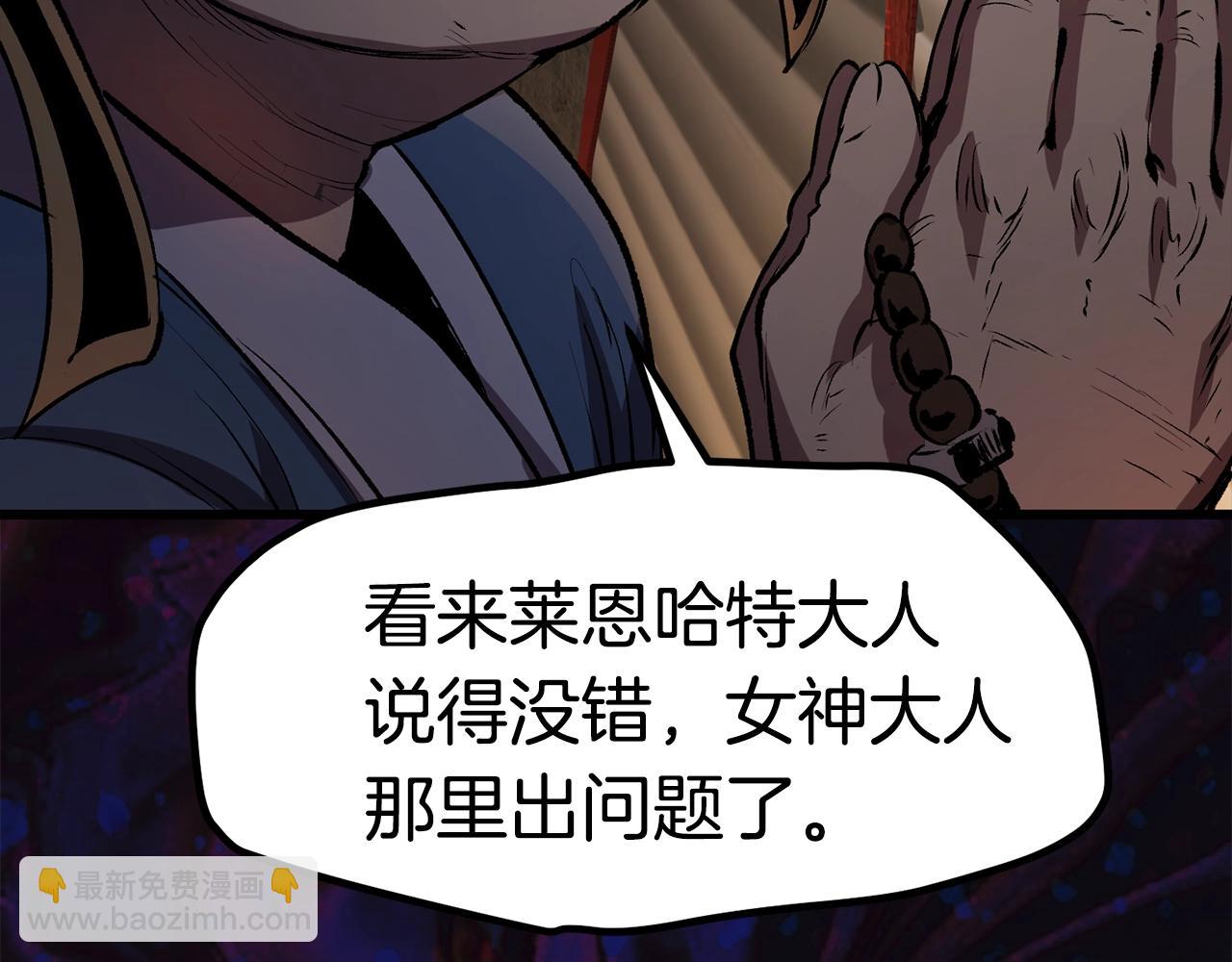 拔劍九億次 - 第139話 鑰匙(5/5) - 4