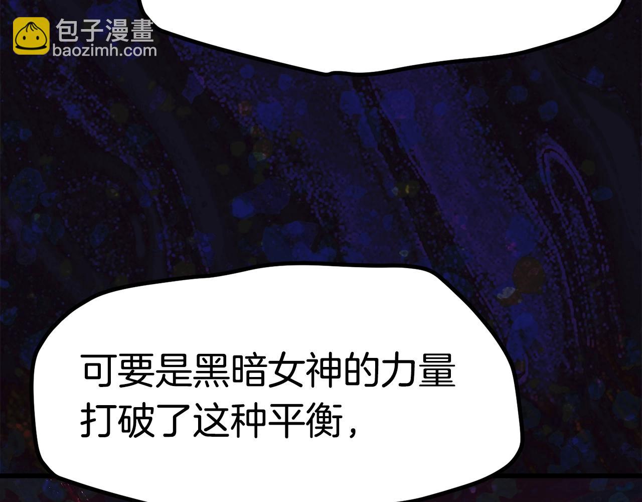 拔劍九億次 - 第139話 鑰匙(5/5) - 1