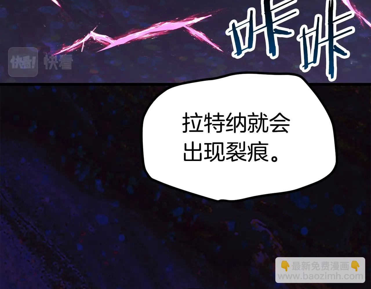 拔劍九億次 - 第139話 鑰匙(5/5) - 3