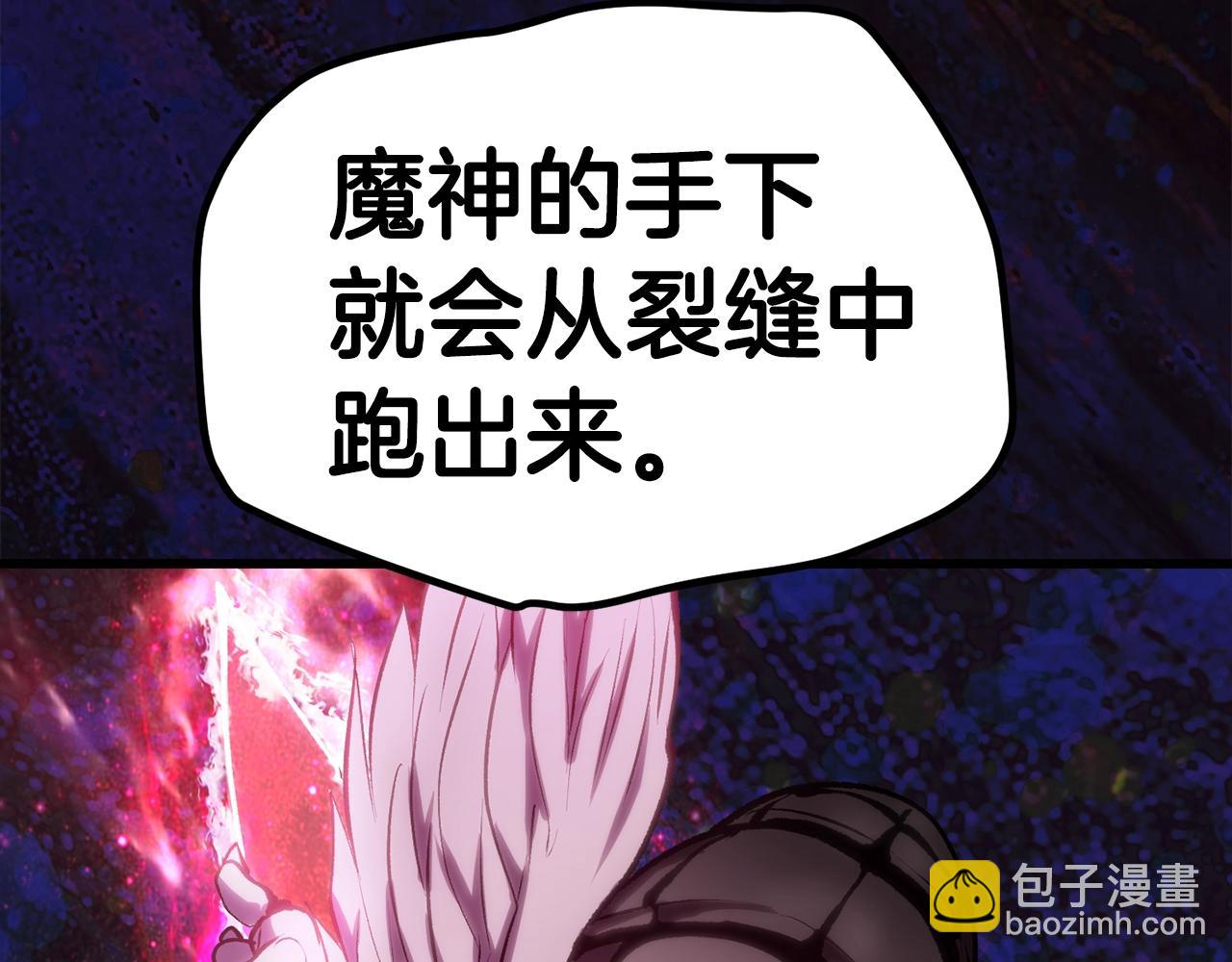 拔劍九億次 - 第139話 鑰匙(5/5) - 4