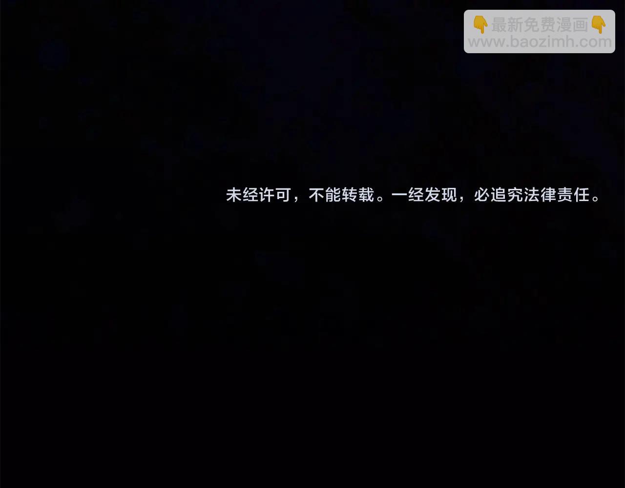 拔劍九億次 - 第139話 鑰匙(5/5) - 2