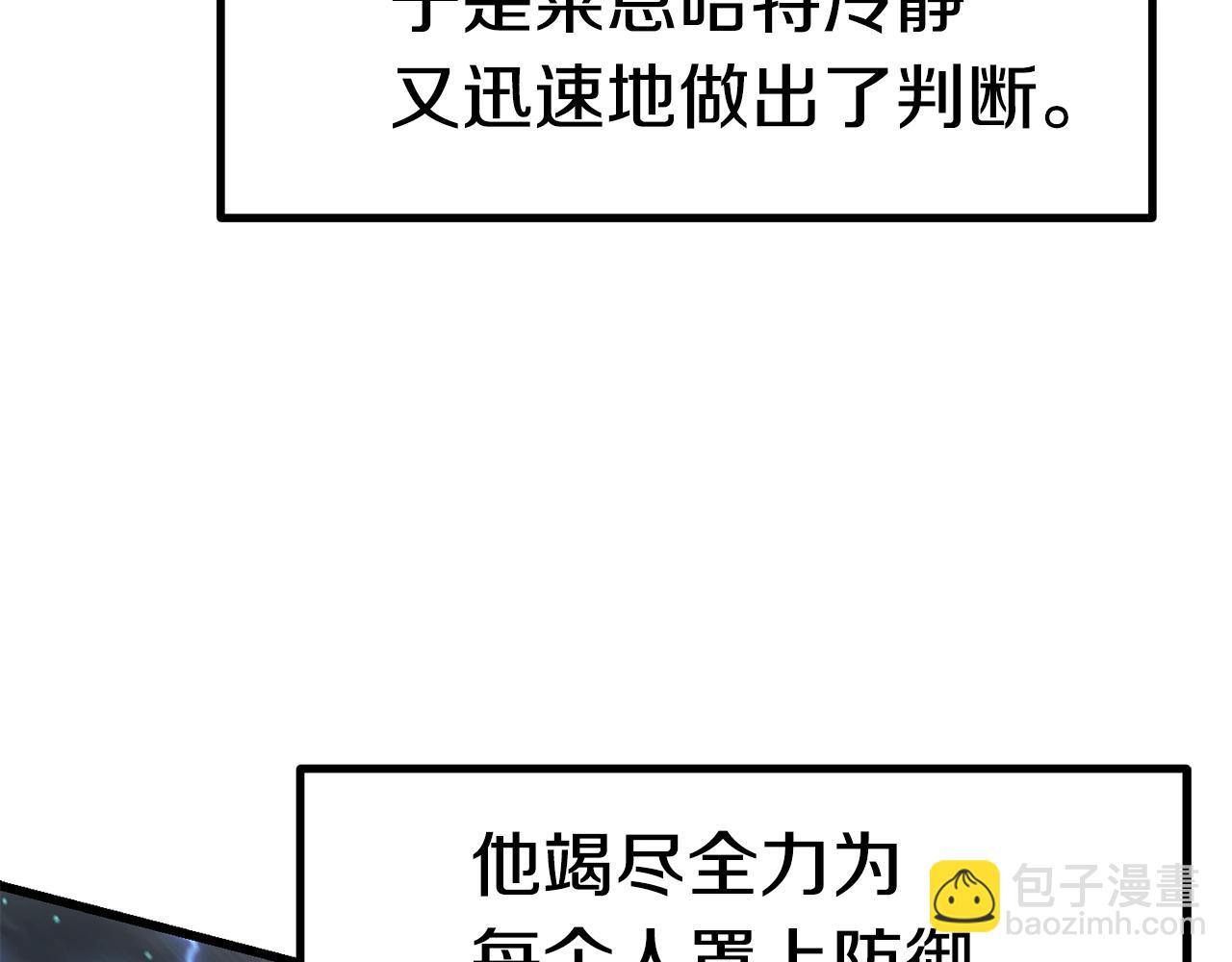 拔劍九億次 - 第139話 鑰匙(1/5) - 8