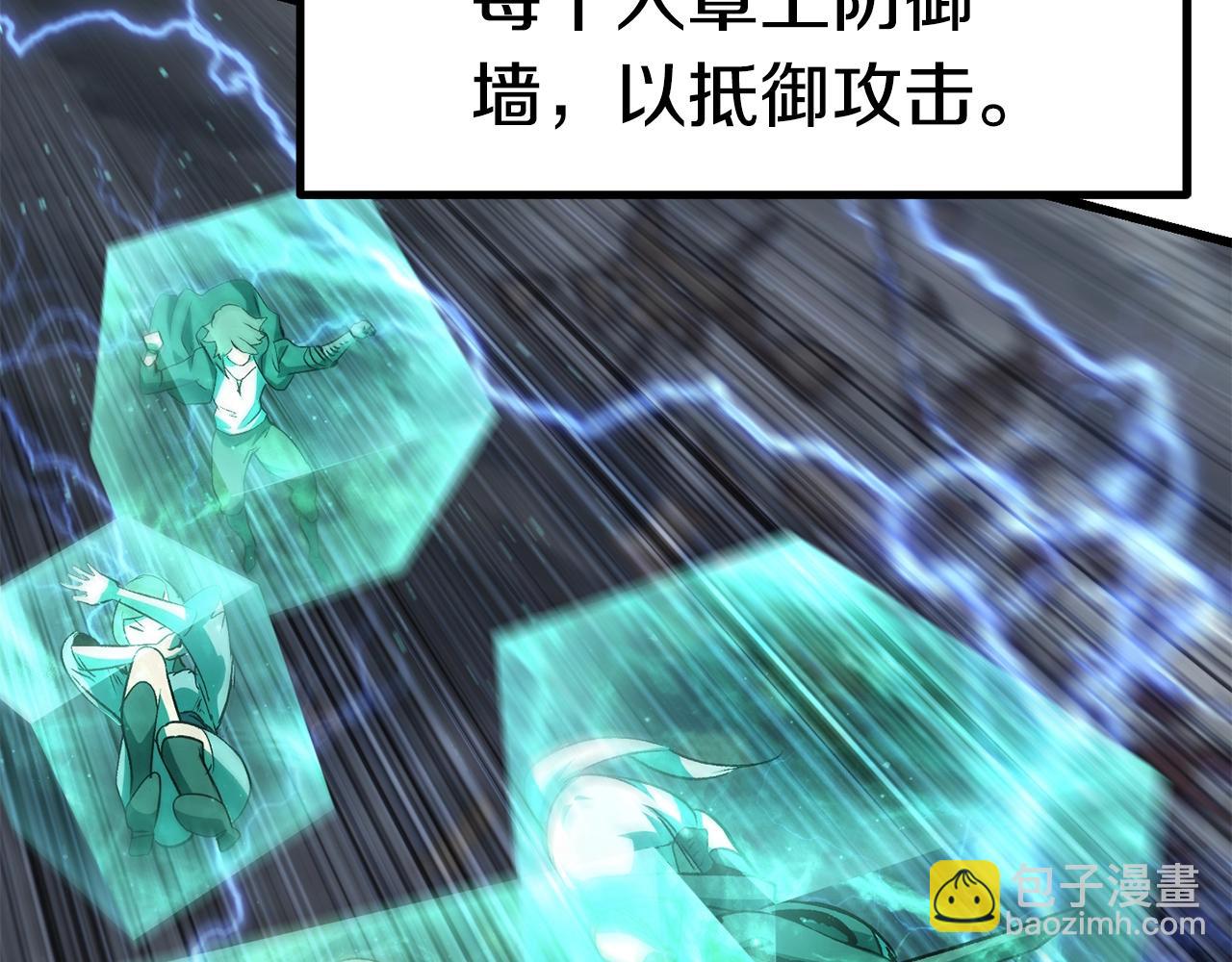 拔劍九億次 - 第139話 鑰匙(1/5) - 1