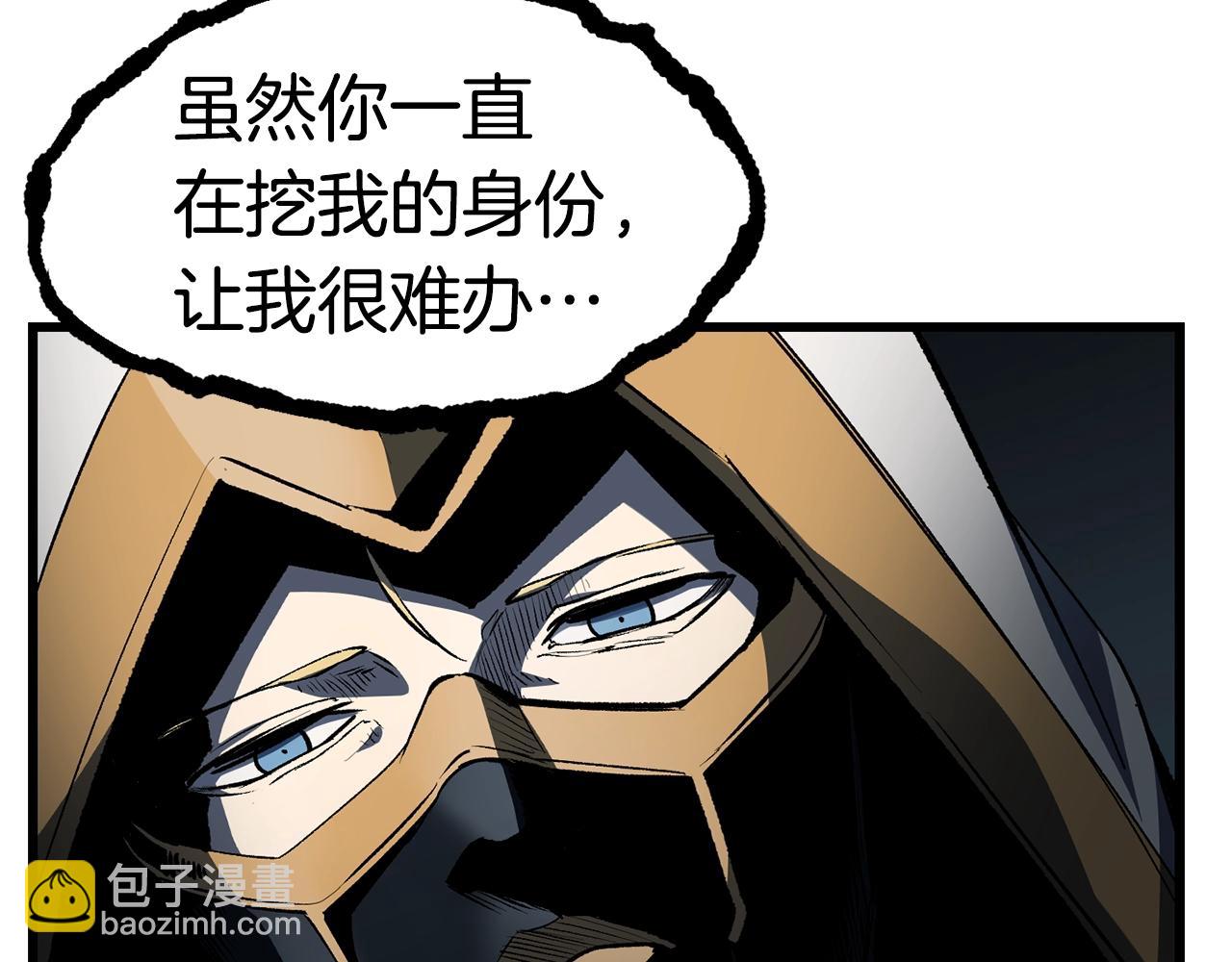 拔劍九億次 - 第139話 鑰匙(2/5) - 5