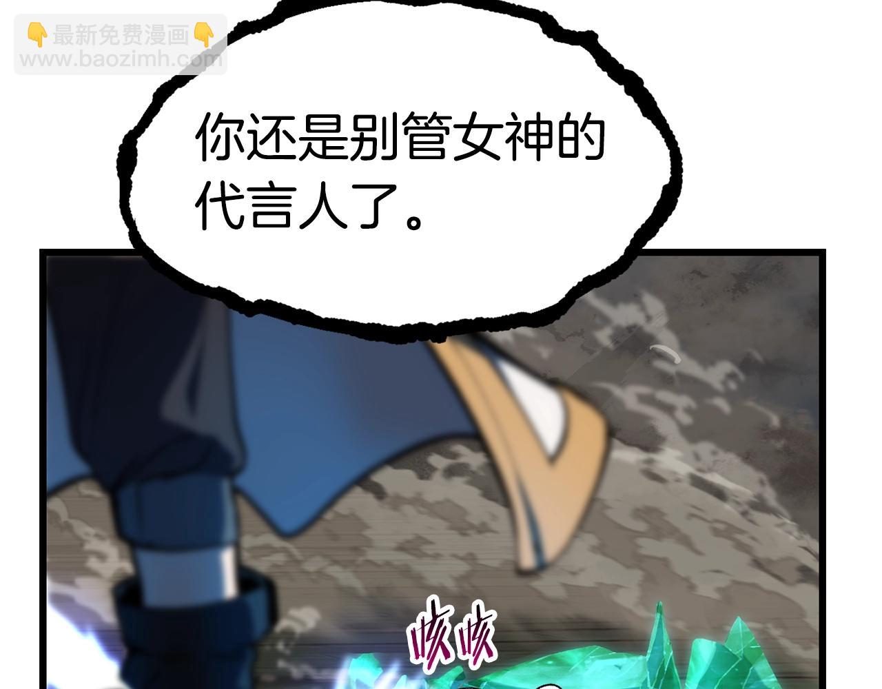 拔劍九億次 - 第139話 鑰匙(2/5) - 4