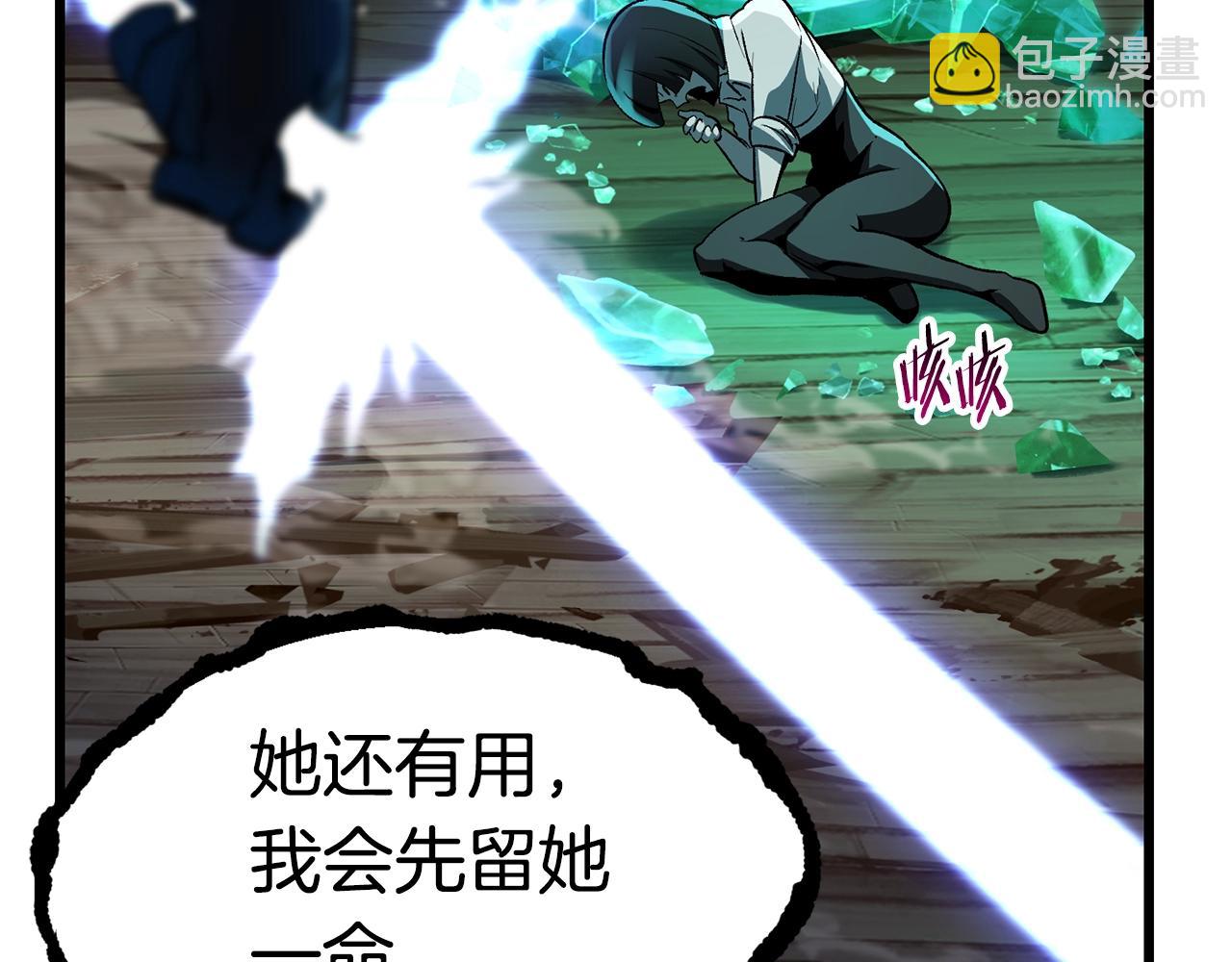 拔劍九億次 - 第139話 鑰匙(2/5) - 5