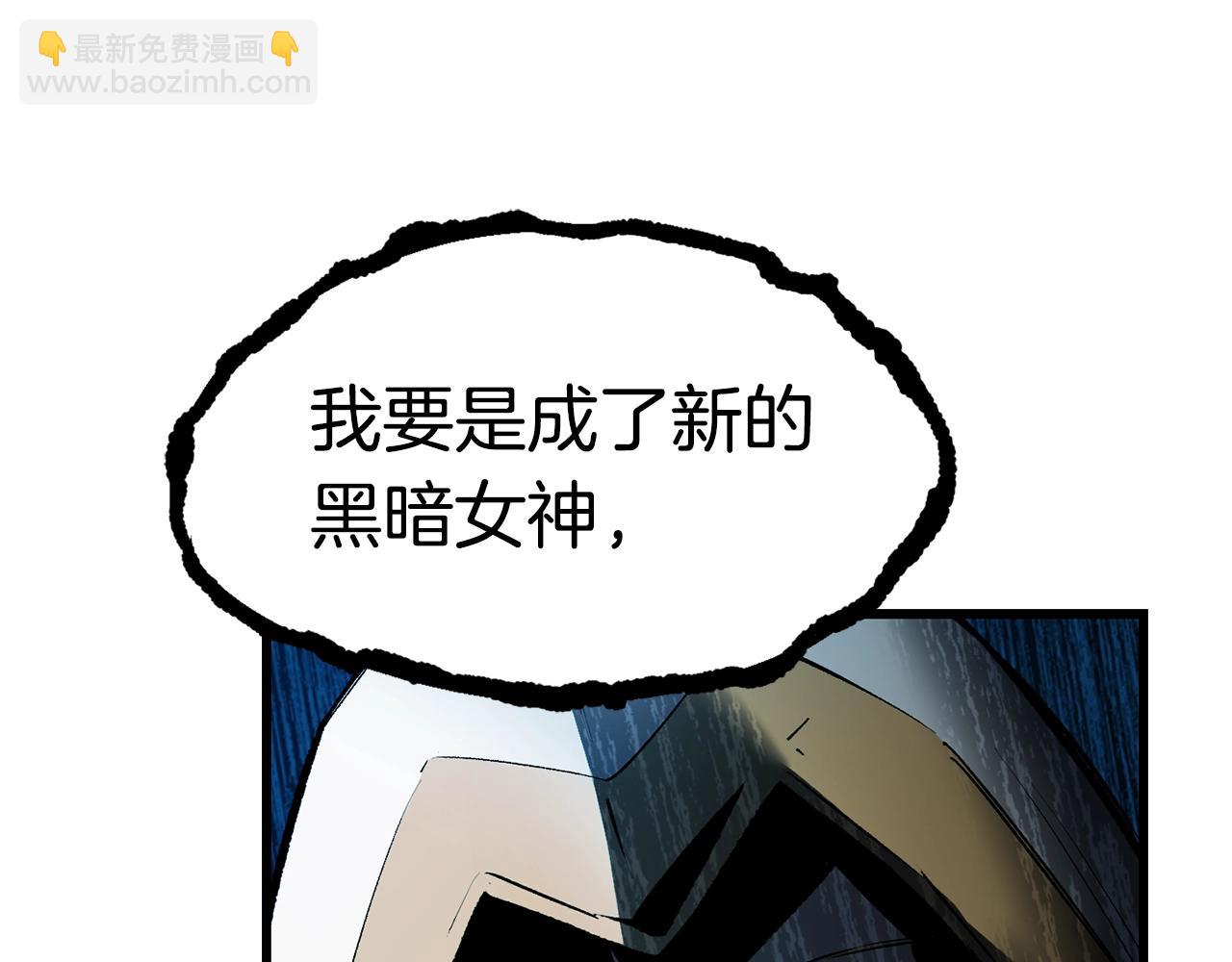 拔劍九億次 - 第139話 鑰匙(2/5) - 7