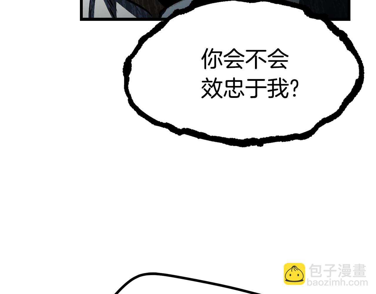 拔劍九億次 - 第139話 鑰匙(2/5) - 1