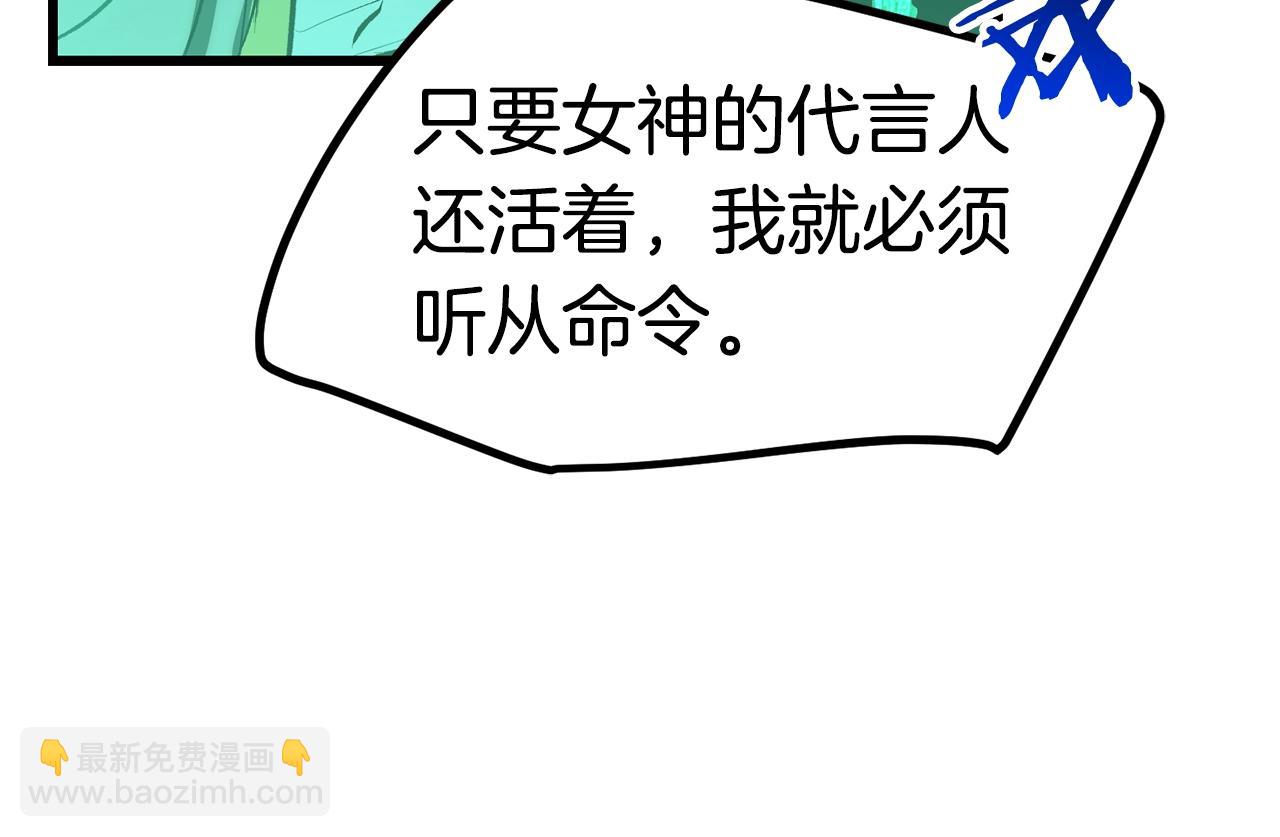 拔劍九億次 - 第139話 鑰匙(2/5) - 4