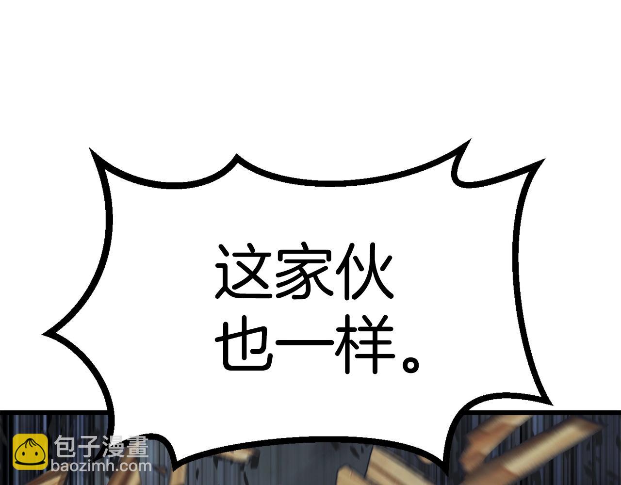 拔劍九億次 - 第139話 鑰匙(2/5) - 5