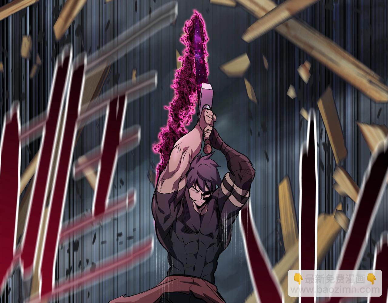 拔劍九億次 - 第139話 鑰匙(2/5) - 6