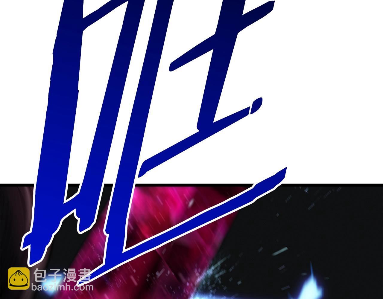 拔劍九億次 - 第139話 鑰匙(2/5) - 1