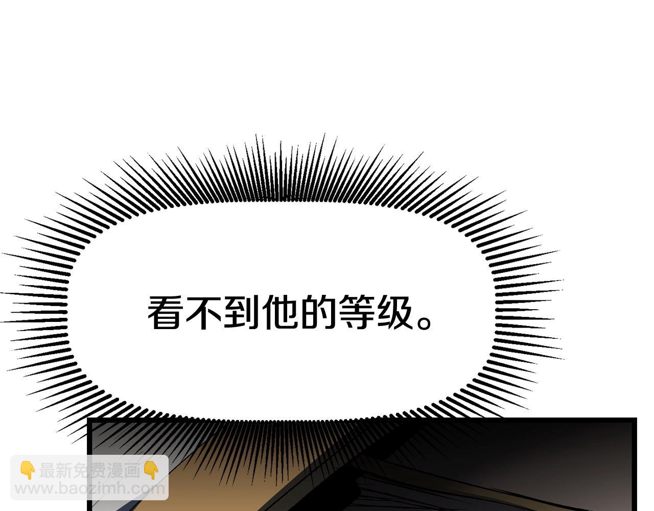 拔劍九億次 - 第139話 鑰匙(2/5) - 4