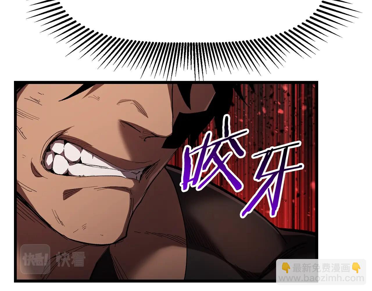 拔劍九億次 - 第139話 鑰匙(2/5) - 6