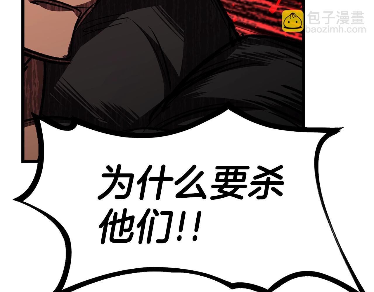 拔劍九億次 - 第139話 鑰匙(2/5) - 2