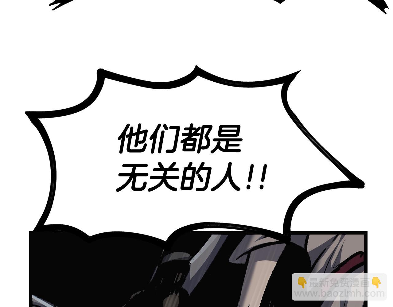 拔劍九億次 - 第139話 鑰匙(2/5) - 3