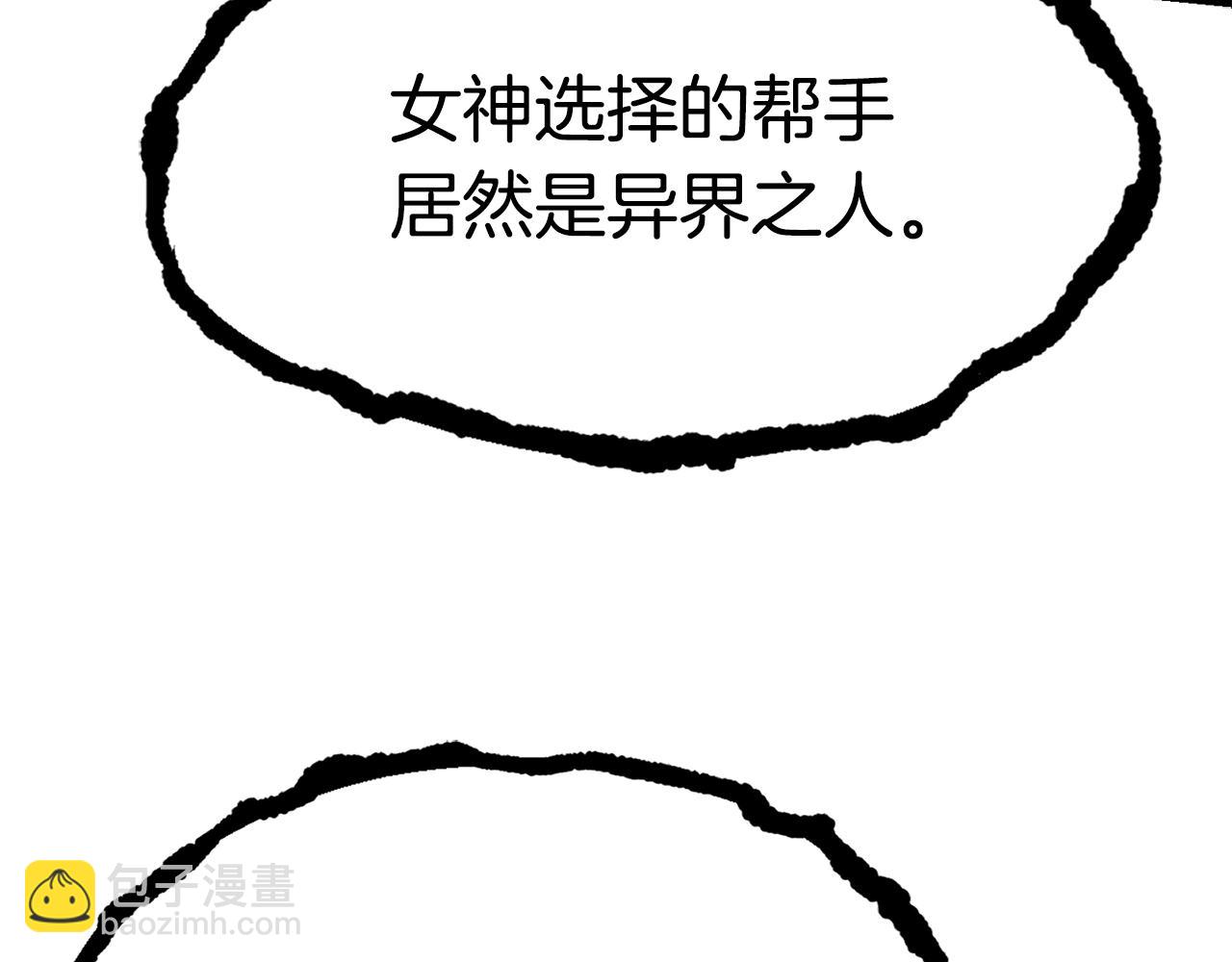 拔劍九億次 - 第139話 鑰匙(2/5) - 7