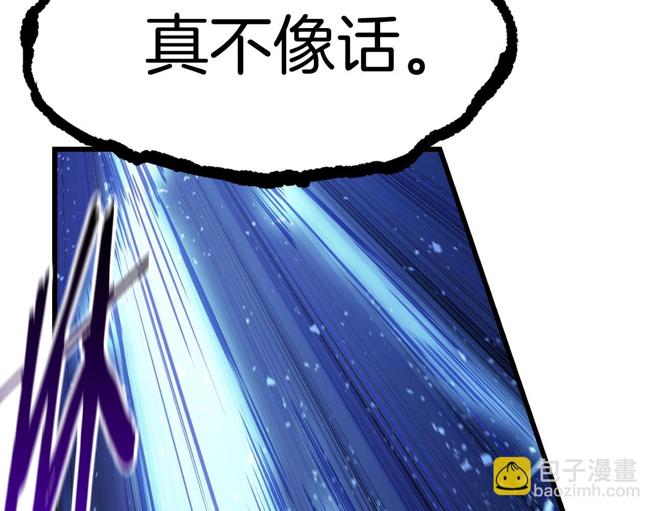 拔劍九億次 - 第139話 鑰匙(2/5) - 8