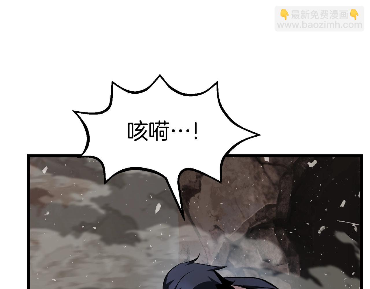 拔劍九億次 - 第139話 鑰匙(2/5) - 3