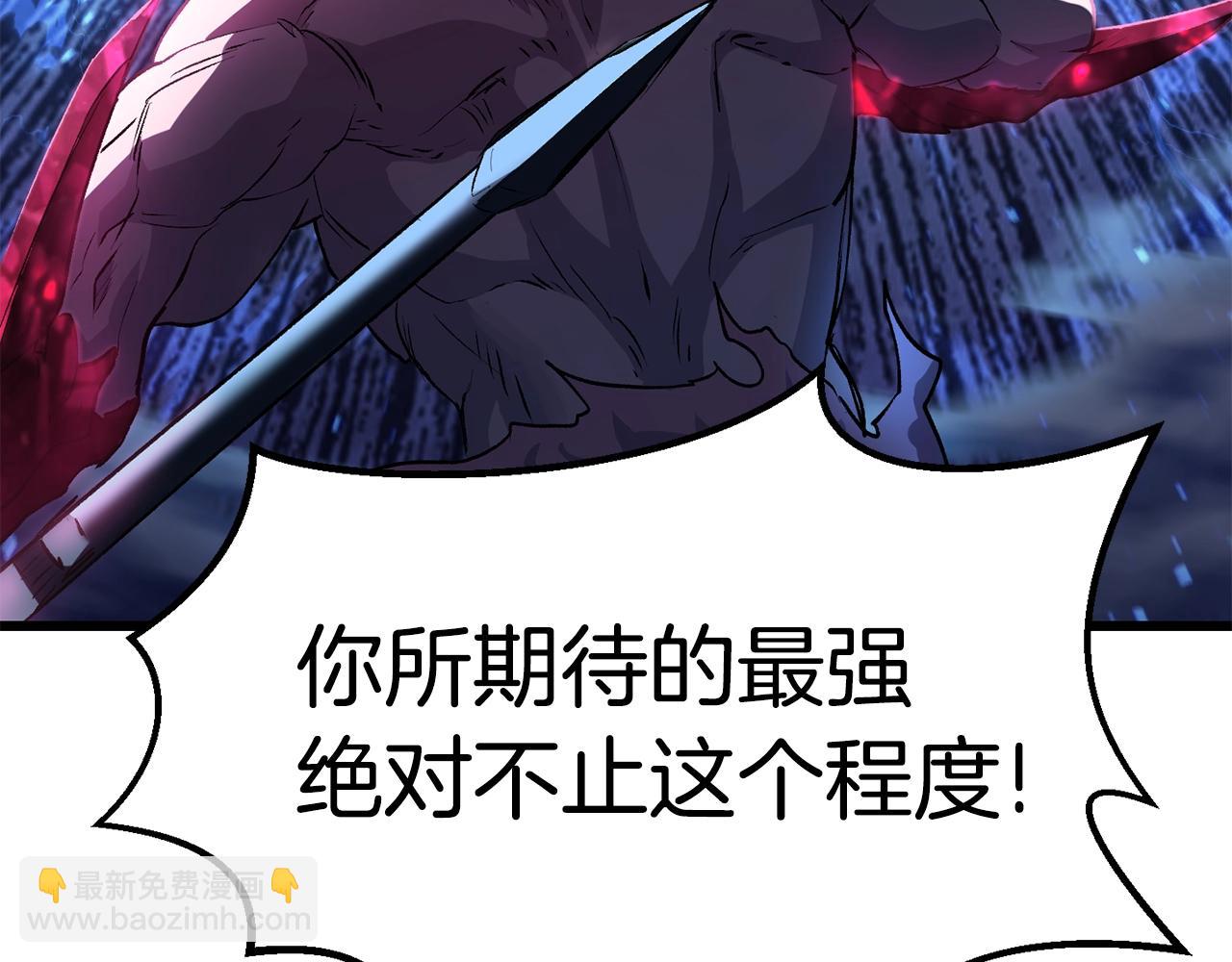 拔劍九億次 - 第141話 半神(3/5) - 7