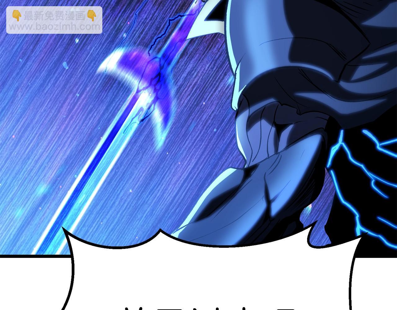 拔劍九億次 - 第141話 半神(3/5) - 2