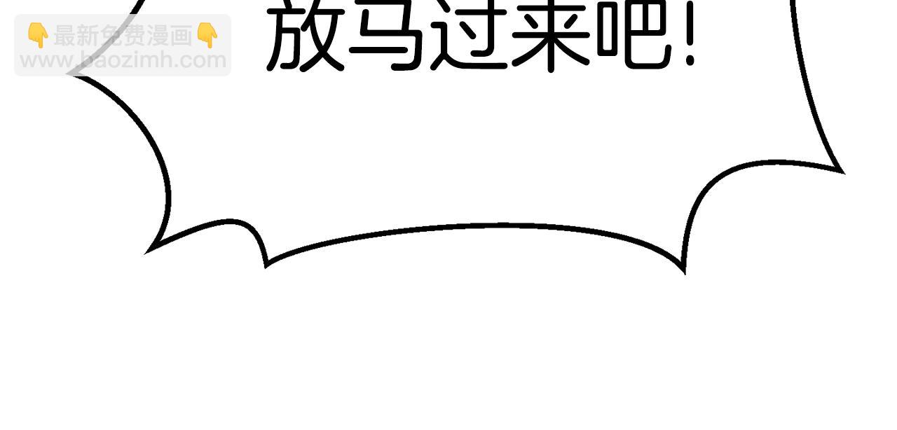 拔劍九億次 - 第141話 半神(3/5) - 3