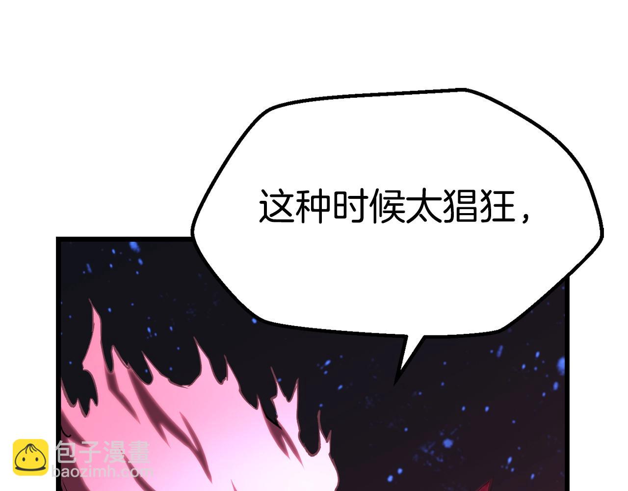 拔劍九億次 - 第141話 半神(3/5) - 3