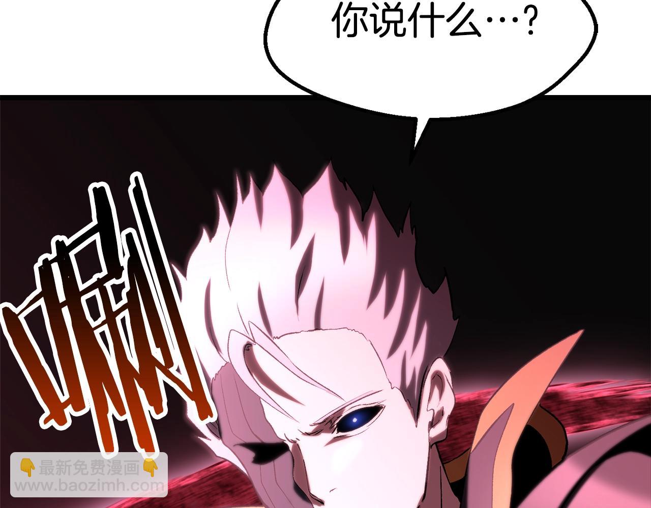 拔劍九億次 - 第141話 半神(3/5) - 6