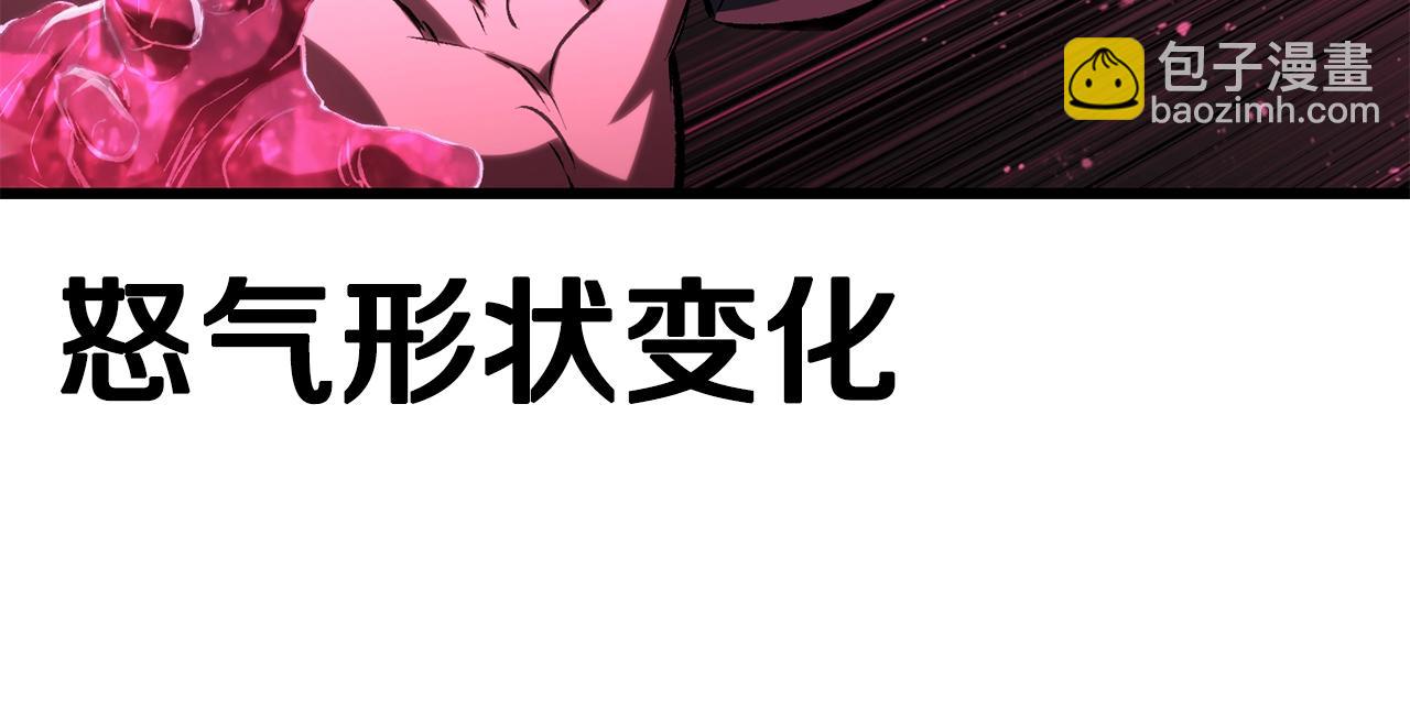 拔劍九億次 - 第141話 半神(3/5) - 5