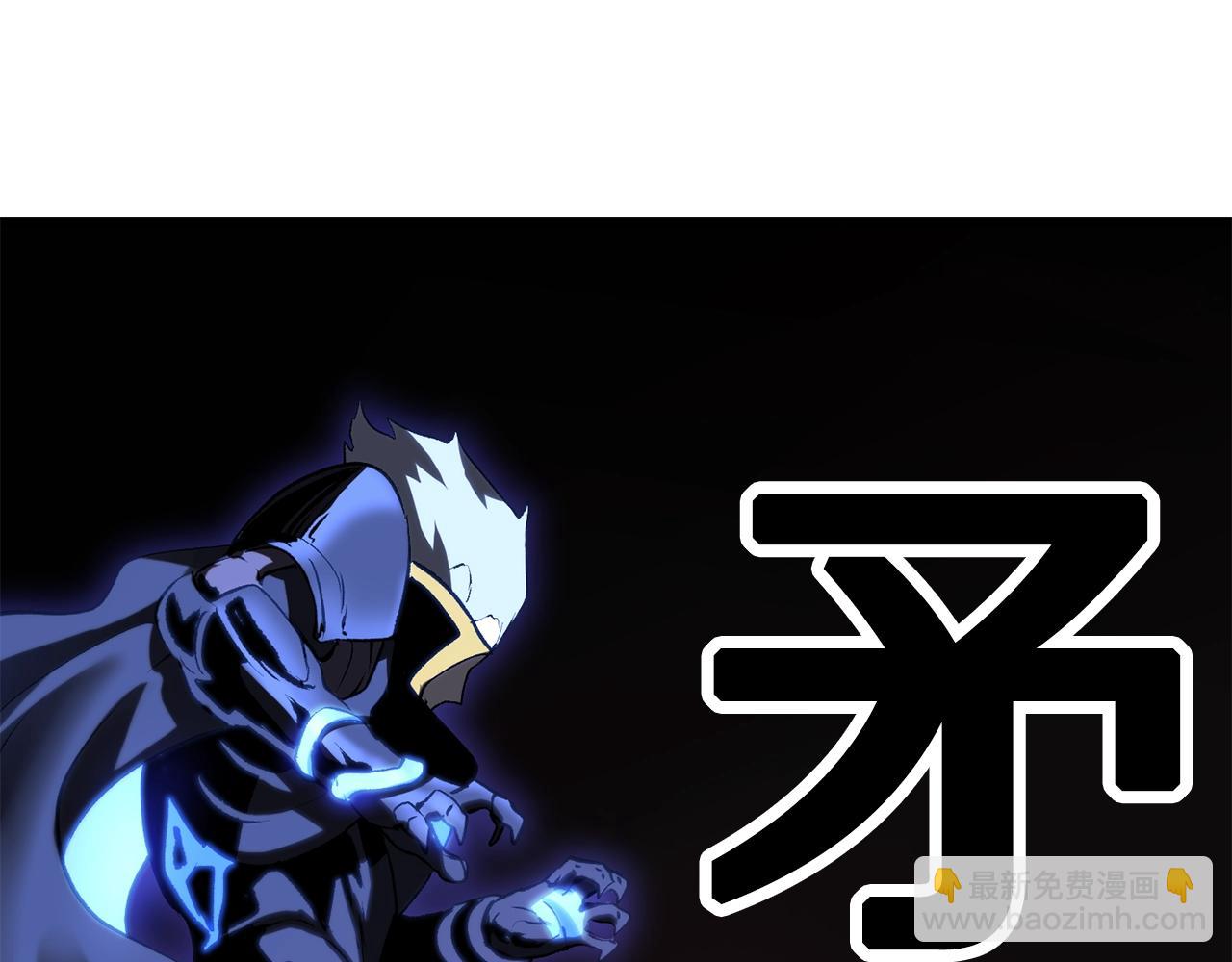 拔劍九億次 - 第141話 半神(3/5) - 6