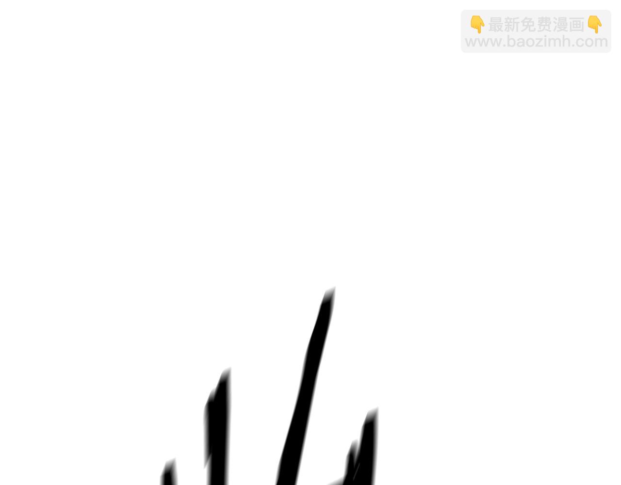 拔劍九億次 - 第141話 半神(3/5) - 1