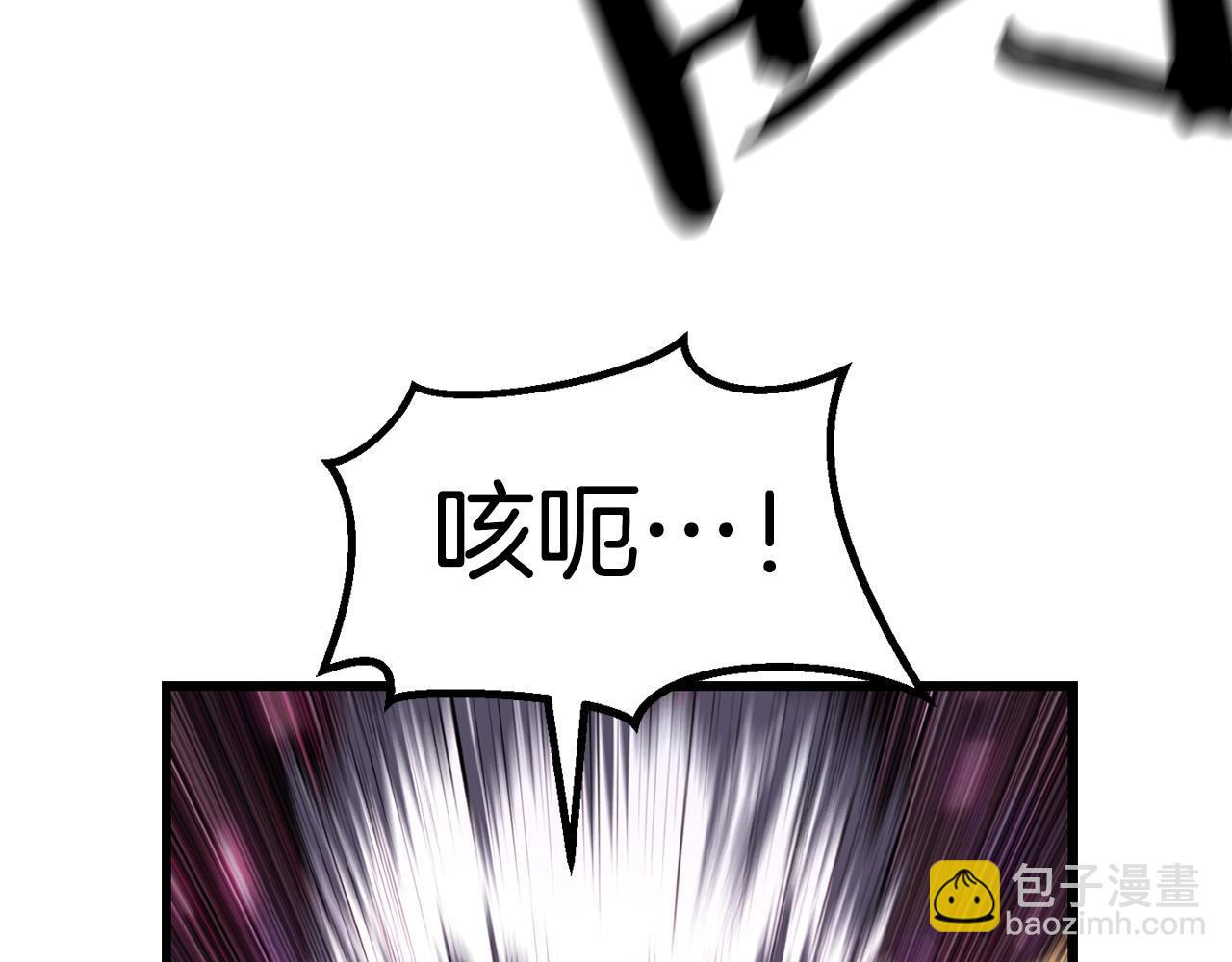 拔劍九億次 - 第141話 半神(3/5) - 1