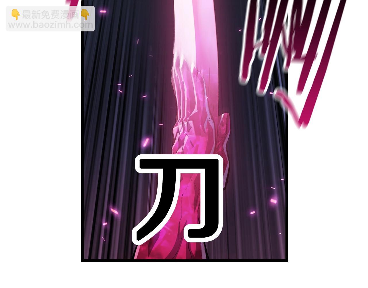 拔劍九億次 - 第141話 半神(3/5) - 6