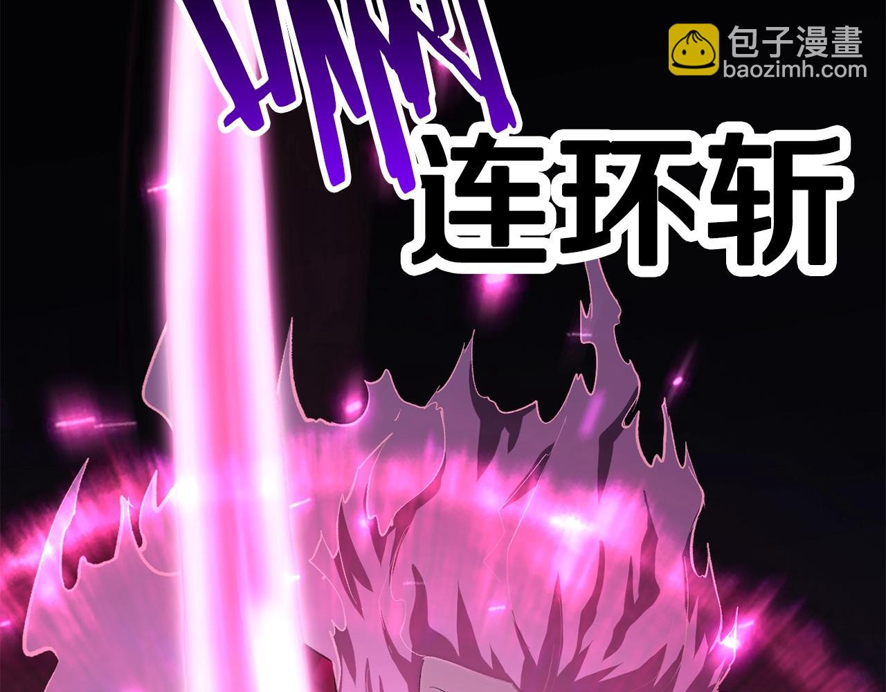 拔劍九億次 - 第141話 半神(4/5) - 6