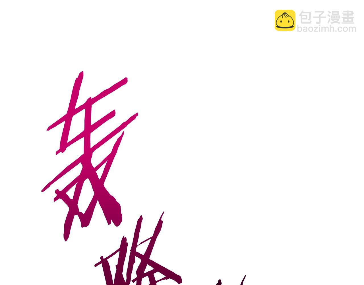 拔劍九億次 - 第141話 半神(4/5) - 1