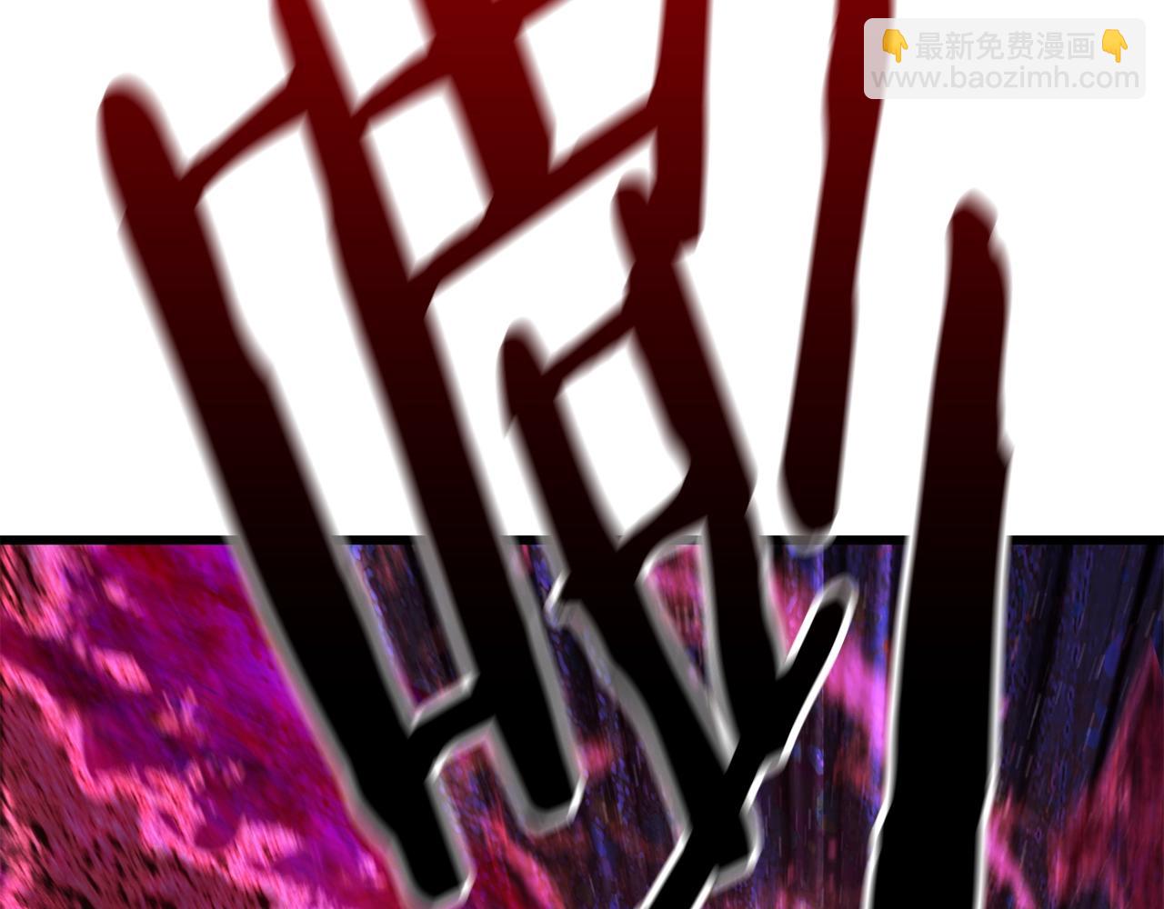 拔劍九億次 - 第141話 半神(4/5) - 1