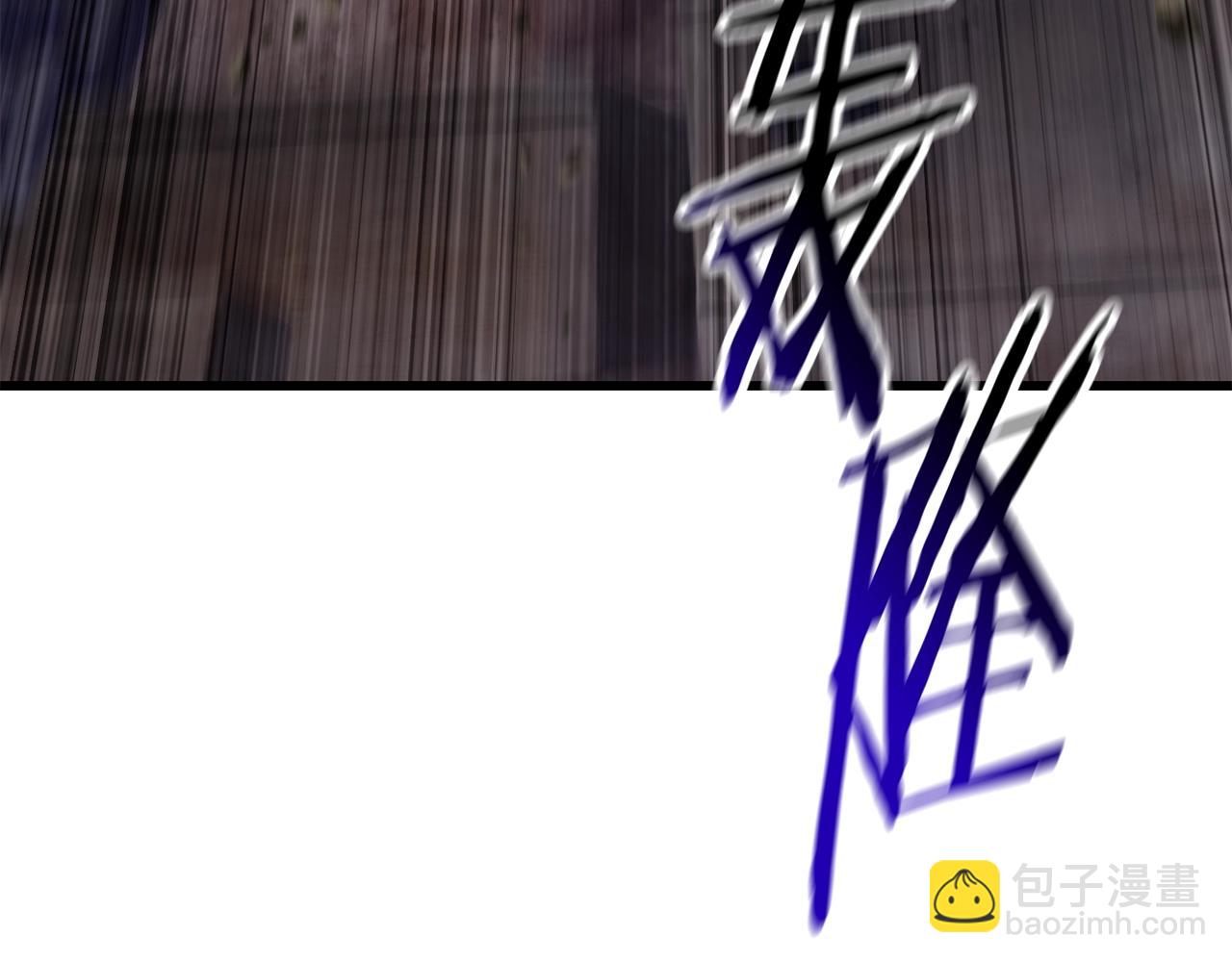 拔劍九億次 - 第141話 半神(4/5) - 8