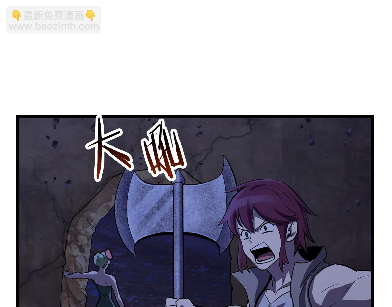 拔劍九億次 - 第141話 半神(4/5) - 6