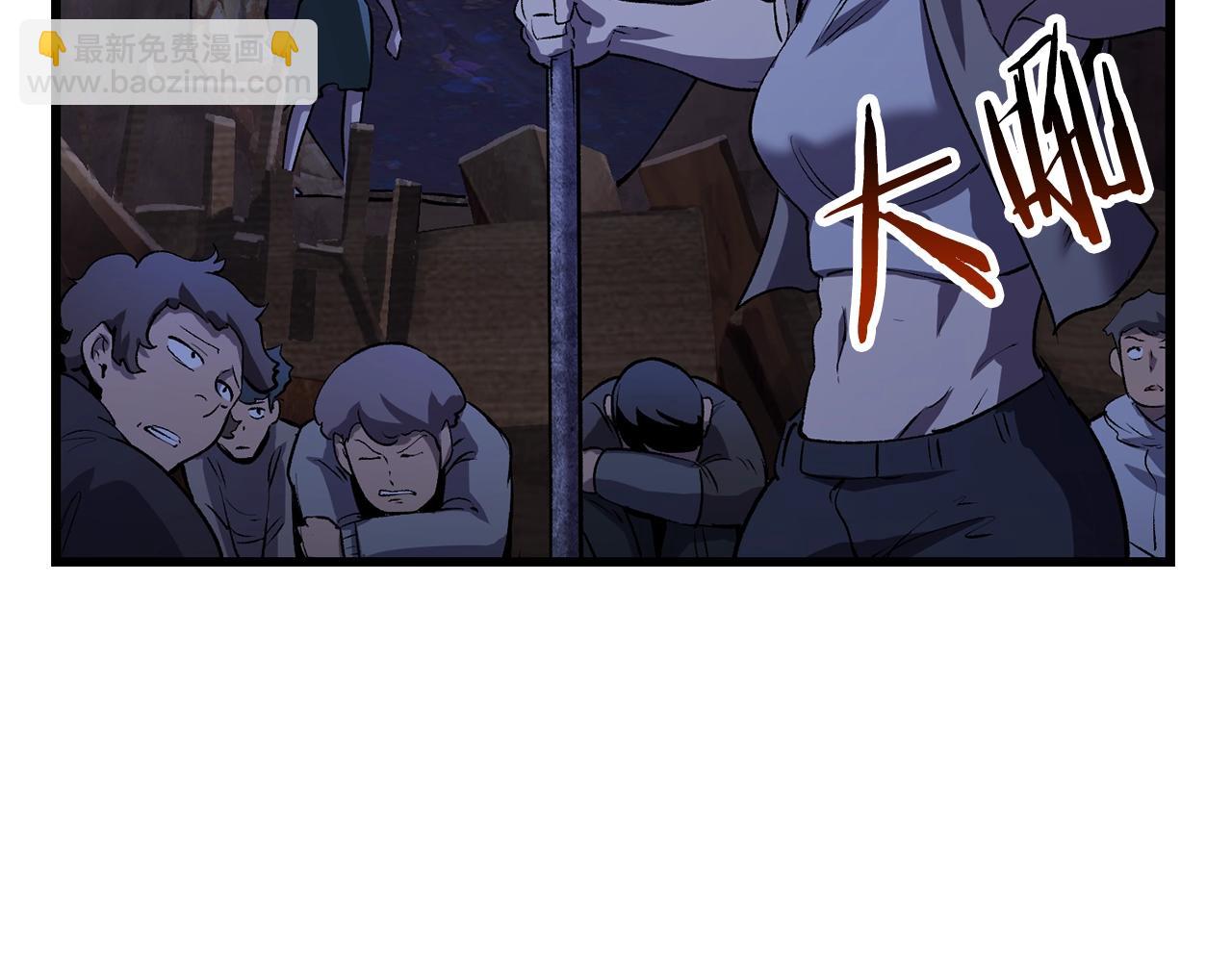 拔劍九億次 - 第141話 半神(4/5) - 7