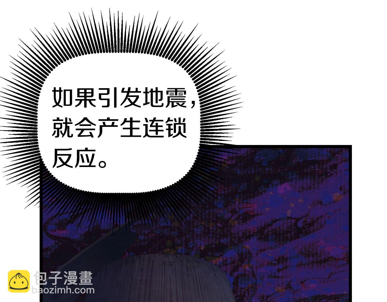 拔劍九億次 - 第141話 半神(4/5) - 2