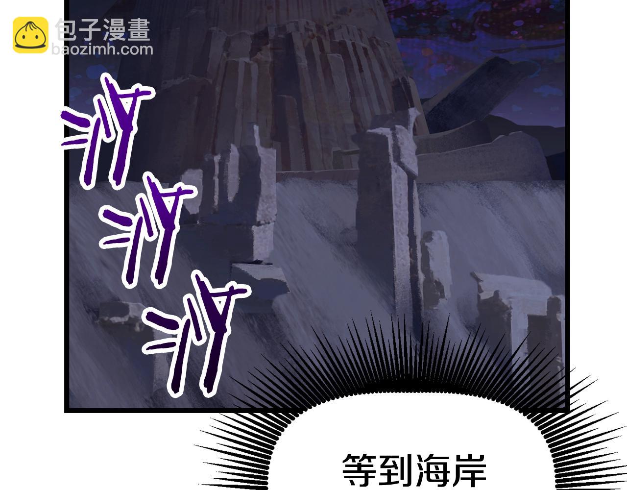 拔劍九億次 - 第141話 半神(4/5) - 3