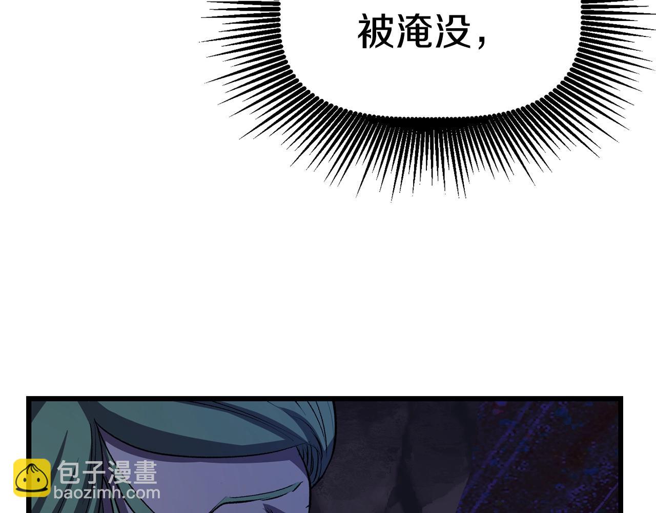 拔劍九億次 - 第141話 半神(4/5) - 4