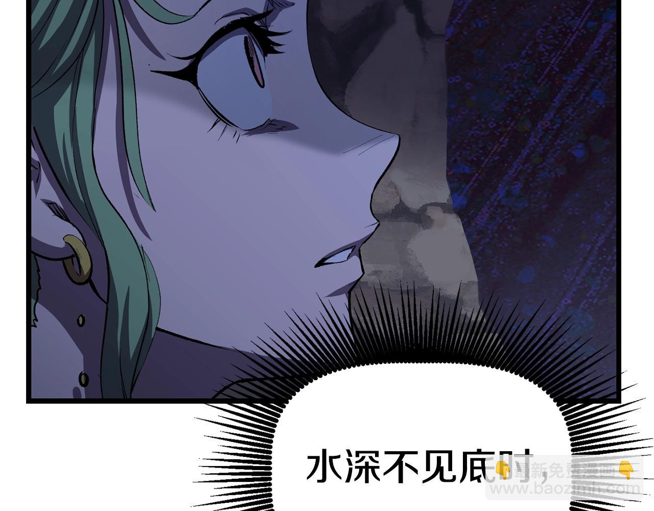 拔劍九億次 - 第141話 半神(4/5) - 5