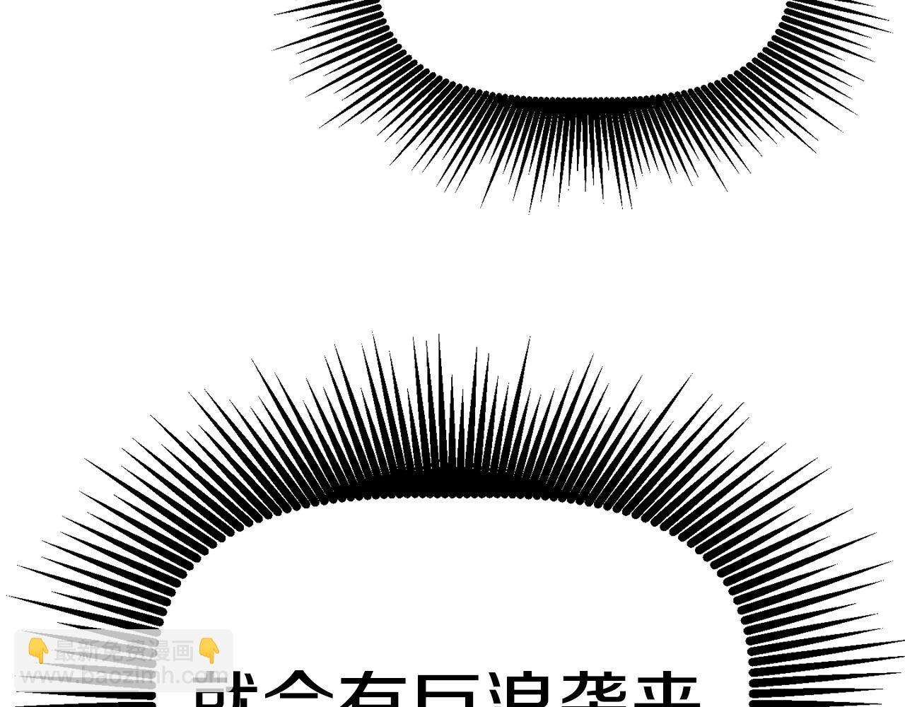 拔劍九億次 - 第141話 半神(4/5) - 6